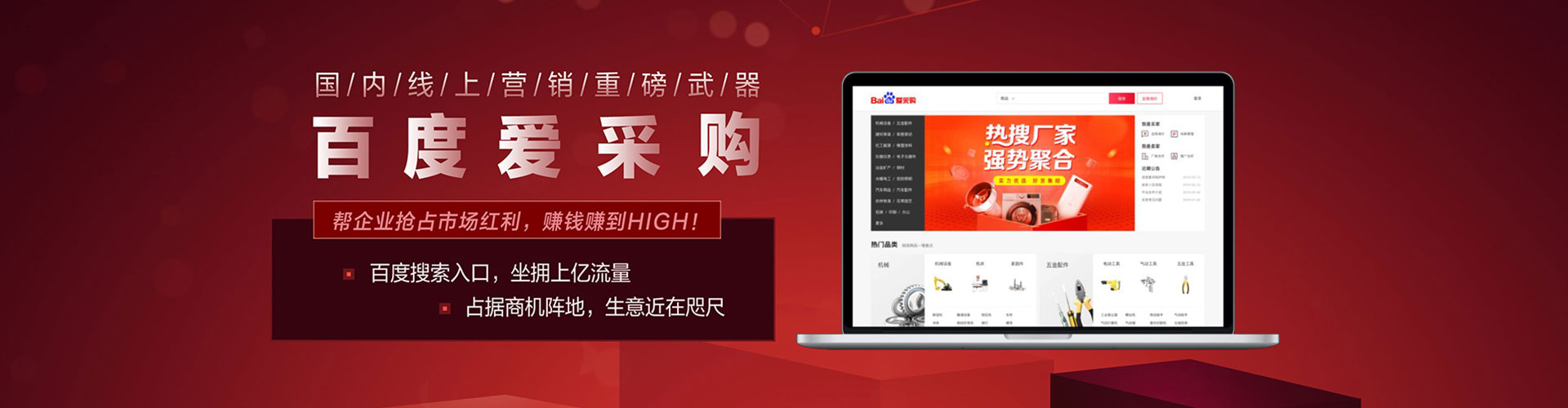 青河信息流竞价